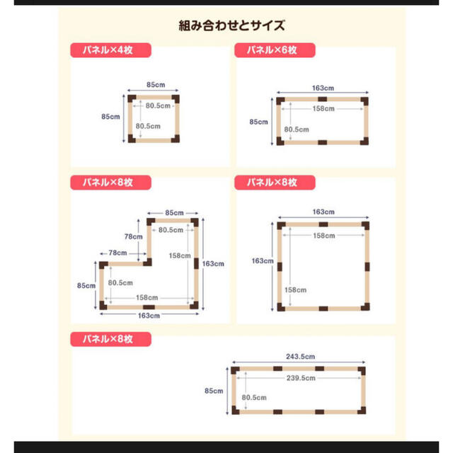 ベビーサークル 幅163cm 木製 8枚セット キッズ/ベビー/マタニティの寝具/家具(ベビーサークル)の商品写真