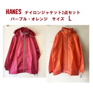 ヘインズ(Hanes)のHanesヘインズナイロンジャケットウイドドブレーカーオレンジ/パープル2点L(ナイロンジャケット)