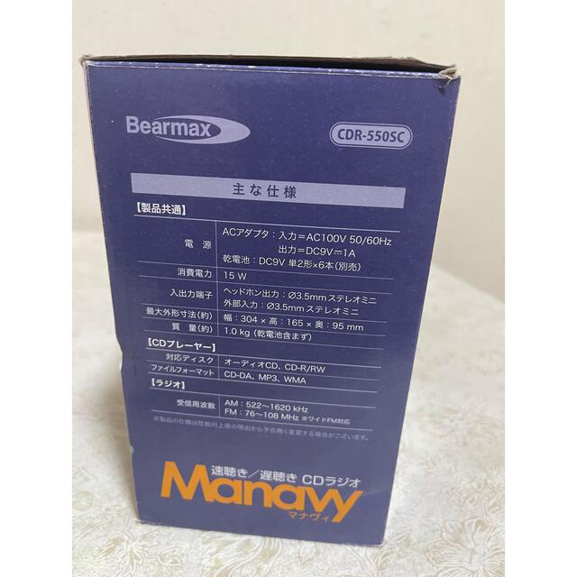 Bearmaxラジカセ CD ラジオ プレイヤー スマホ/家電/カメラのオーディオ機器(ラジオ)の商品写真