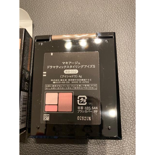 MAQuillAGE(マキアージュ)のマキアージュ　スタイリングアイズ コスメ/美容のベースメイク/化粧品(アイシャドウ)の商品写真