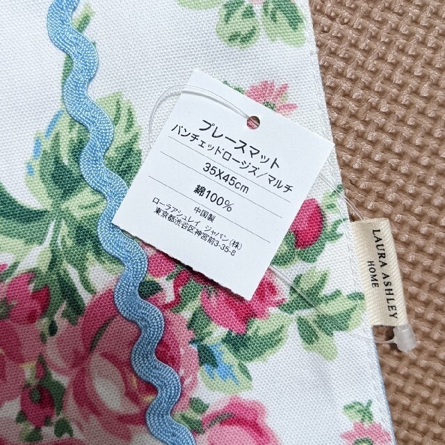 LAURA ASHLEY(ローラアシュレイ)の【d5233928さま専用】ローラアシュレイランチョンマット　コースター　セット インテリア/住まい/日用品のキッチン/食器(テーブル用品)の商品写真