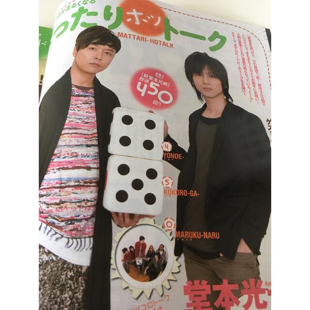 KAT-TUN(カトゥーン)の新品☆TVガイド2010☆福山雅治KAT-TUNKinKi 嵐関ジャニ西島隆弘 エンタメ/ホビーの雑誌(音楽/芸能)の商品写真