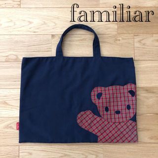 ファミリア(familiar)のfamiliar ファミリア ネイビー 赤チェック レッスンバッグ トートバッグ(レッスンバッグ)