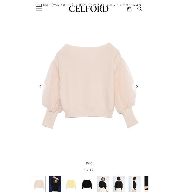 CELFORD(セルフォード)のCELFORDチュールトップス レディースのトップス(ニット/セーター)の商品写真