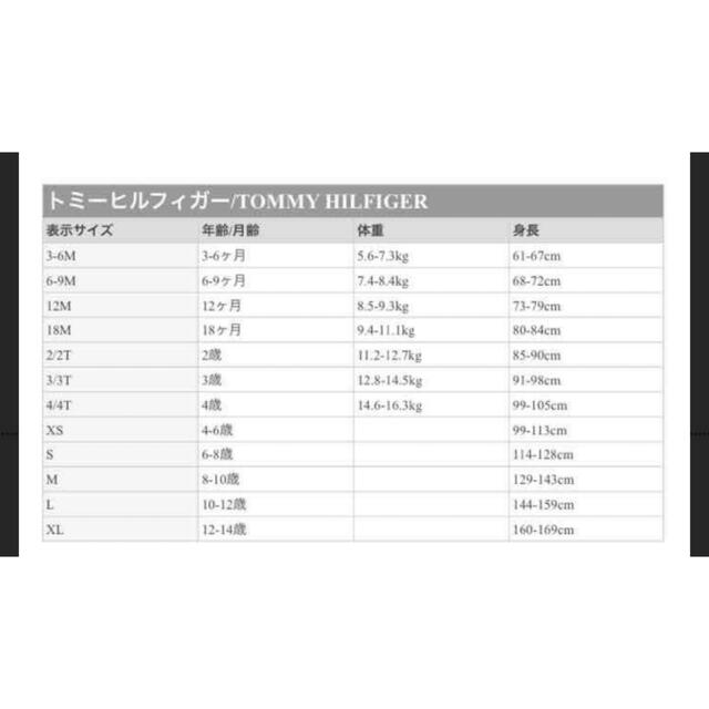 代引不可】 トミーヒルフィガー 男の子 サイズ6 ecousarecycling.com