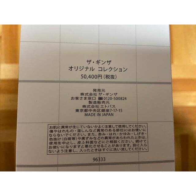 THE GINZA ザ・ギンザ オリジナル コレクション - nayaabhaandi.com