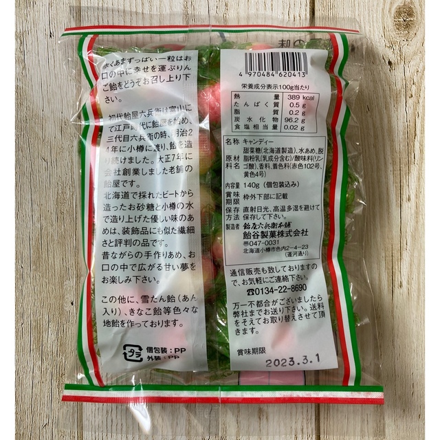 ♡サムマリン 様 専用♡ 食品/飲料/酒の食品(菓子/デザート)の商品写真