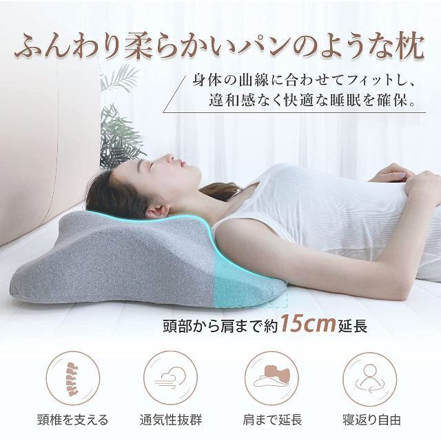 低反発の大きめ枕（肩まであるタイプ） - certbr.com