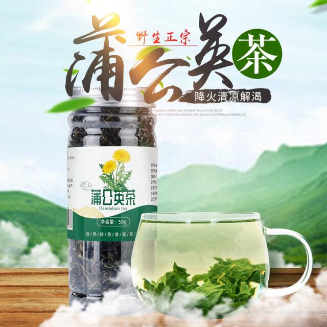 たんぽぽ茶50g 健康茶 薬膳茶 漢方茶 花茶 ハーブティー 美容茶 中国茶