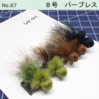 No.67 フェザージグ 5本セット(ルアー用品)