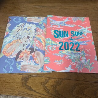 サンサーフ(Sun Surf)のサンサーフ　2021  2022　カタログ(その他)
