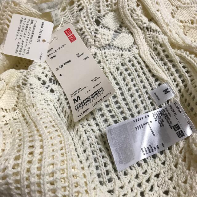 UNIQLO(ユニクロ)の【新品】ユニクロ クロシェ カーディガン 長袖 M レディースのトップス(カーディガン)の商品写真