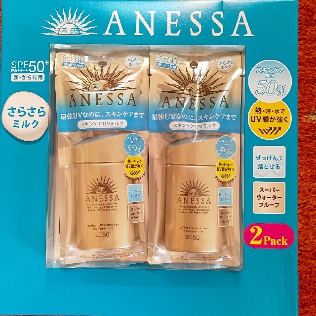 アネッサ 日焼け止め SPF50+ ANESSA　２個