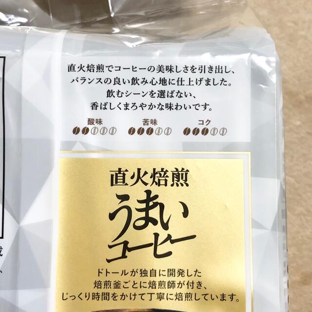 ドトール　直火焙煎　うまいコーヒー 食品/飲料/酒の飲料(コーヒー)の商品写真