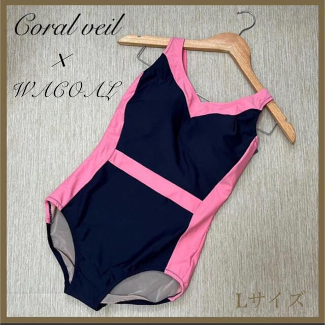 Coral veil(コーラルベール)の◇新品◆Coral Veil レディース水着 フィットネスシェイプアップ 　L レディースの水着/浴衣(水着)の商品写真