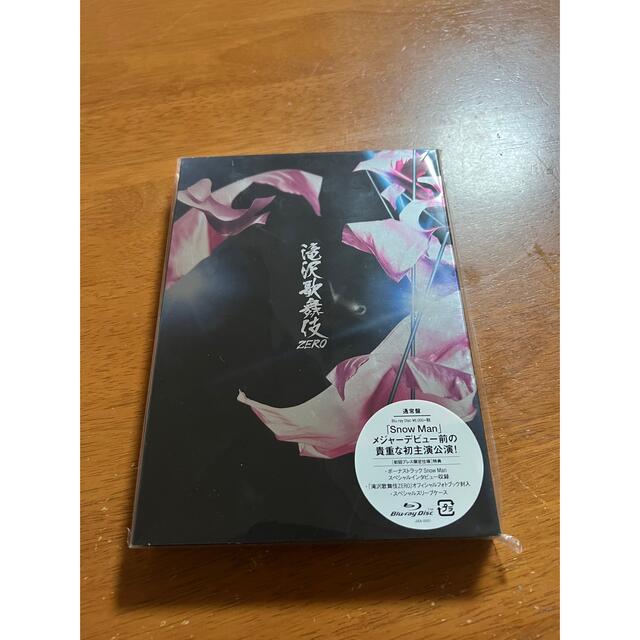滝沢歌舞伎Zero Blu-ray