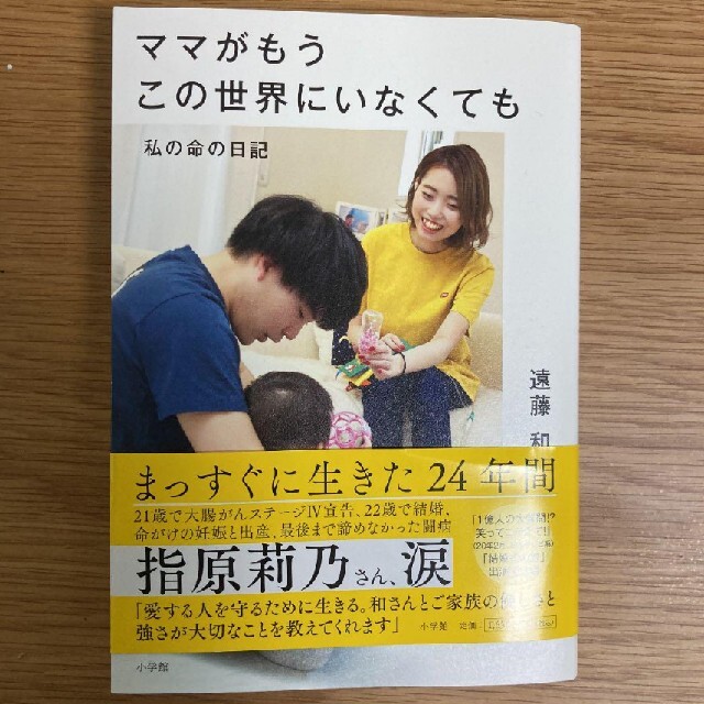 もも様専用 エンタメ/ホビーの本(文学/小説)の商品写真