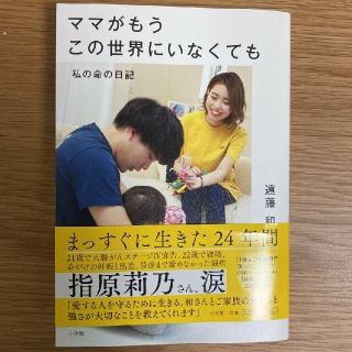 もも様専用(文学/小説)