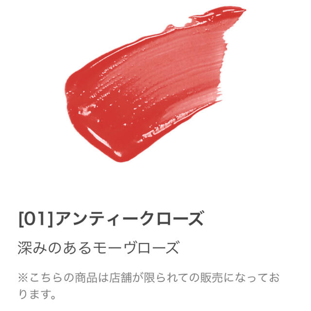 CANMAKE(キャンメイク)のCANMAKE ジューシーリップティント 01  コスメ/美容のベースメイク/化粧品(口紅)の商品写真