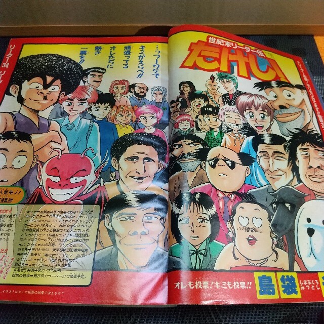 上質で快適 週刊 少年ジャンプ 集英社 17号 2015年 少年漫画
