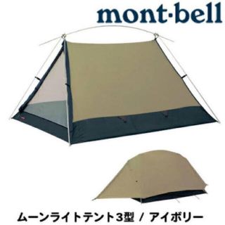 mont bell - 【美品】ムーンライト3型 旧型 専用グランドシート付き ...