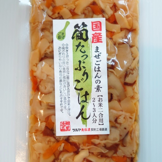 国産】ツルヤ　2〜3人前】　☘️筍たっぷり混ぜごはんの素☘️【2合用　加工食品