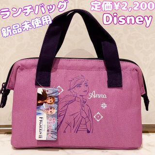 ディズニー(Disney)の新品未使用 アナ ランチバッグ FROZEN(弁当用品)