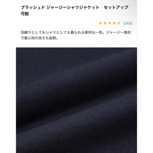 UNIQLO(ユニクロ)のユニクロ  ブラッシュドジャージー シャツジャケット ネイビー レディースのトップス(シャツ/ブラウス(長袖/七分))の商品写真