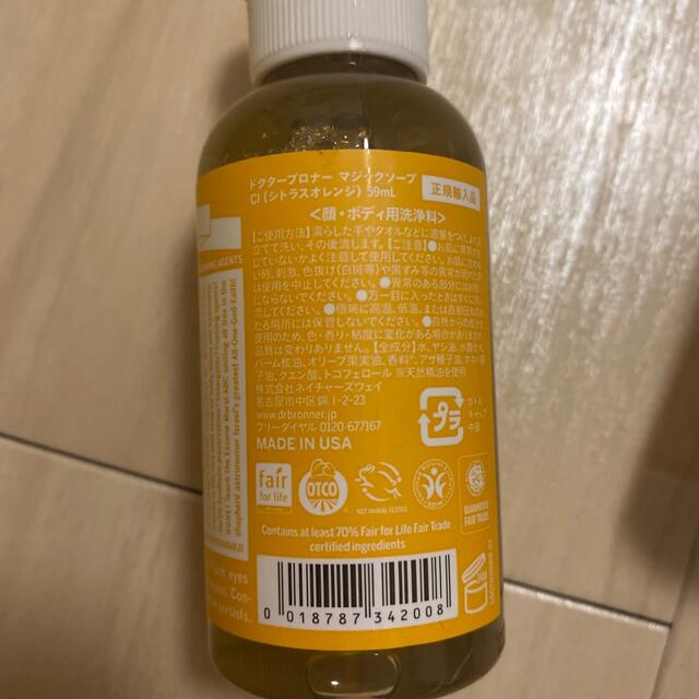 Dr.Bronner(ドクターブロナー)のドクターブロナー マジックソープ ミニセット コスメ/美容のボディケア(ボディソープ/石鹸)の商品写真