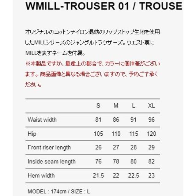 W)taps(ダブルタップス)の22SS WTAPS WMILL TROUSER 01 / TROUSERS / メンズのパンツ(ワークパンツ/カーゴパンツ)の商品写真