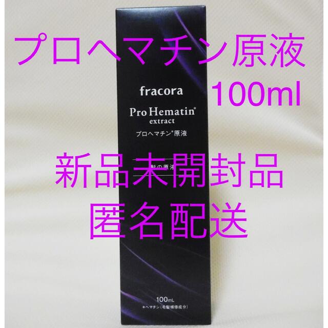 フラコラ(フラコラ)の協和 fracora フラコラ プロヘマチン原液  100ml コスメ/美容のヘアケア/スタイリング(ヘアケア)の商品写真