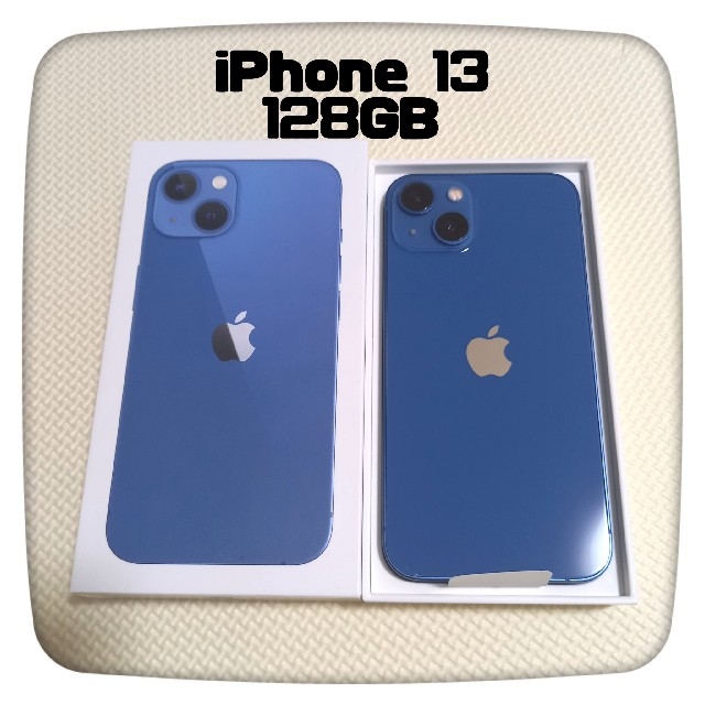 iPhone 13 128GB 未使用 ブルー BLUE　SIMフリー