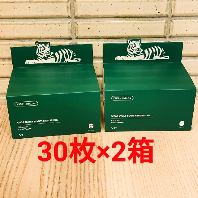 【新品未開封】CICAデイリースージングマスク（30枚）×2箱