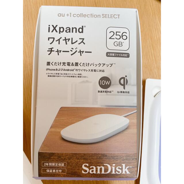 SanDisk(サンディスク)のサンディスク iXpand ワイヤレスチャージャー 256GB スマホ/家電/カメラのスマートフォン/携帯電話(バッテリー/充電器)の商品写真