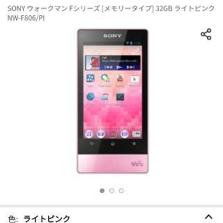 ponpon様専用】ソニー ウォークマン ライトピンク スピーカー付の通販