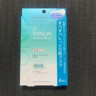 ミノン(MINON)のMINON アミノモイストフェイスマスク(パック/フェイスマスク)