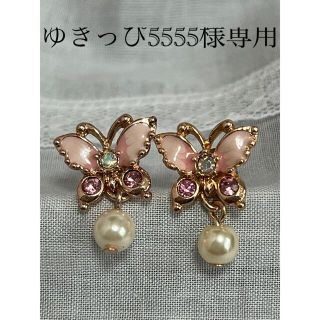 アナスイ(ANNA SUI)の新品　未使用　ANNA SUI バタフライモチーフ　ピアス(ピアス)