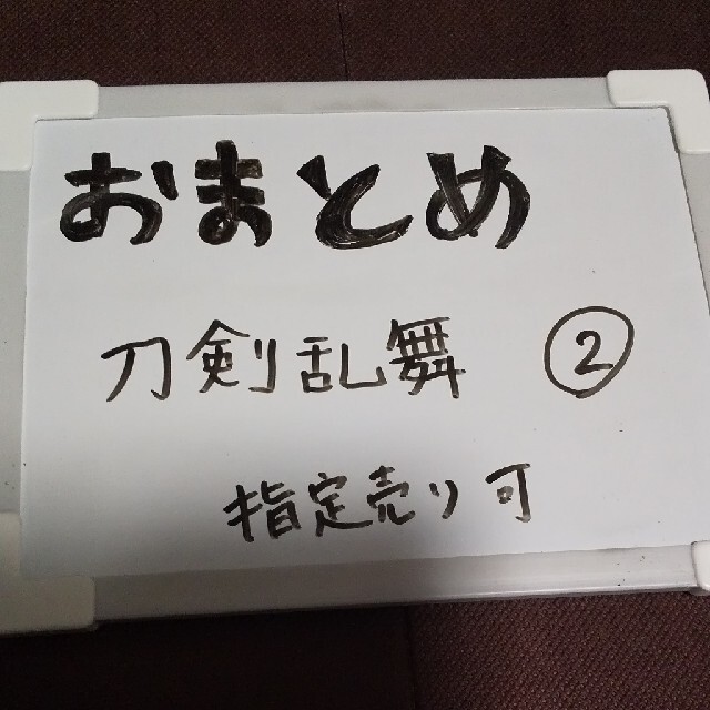 【刀剣乱舞 弐】刀剣乱舞 グッズ