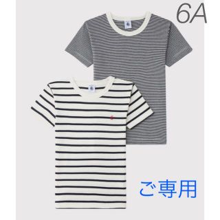 プチバトー(PETIT BATEAU)の⭐︎ご専用⭐︎新品未使用プチバトーマリニエール&ミラレ半袖Tシャツ2枚組6ans(Tシャツ/カットソー)