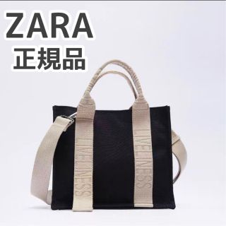 ザラ(ZARA)の完売商品❗ZARAロゴストラップ キャンバス トートバッグ ブラック(トートバッグ)