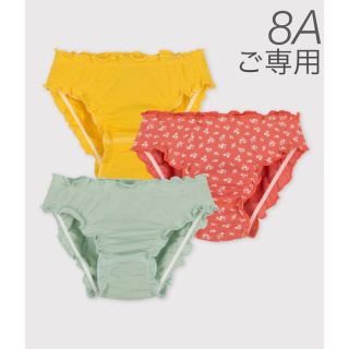 プチバトー(PETIT BATEAU)の⭐︎ご専用⭐︎ 新品未使用  プチバトー  ショーツ  3枚組  8ans(下着)