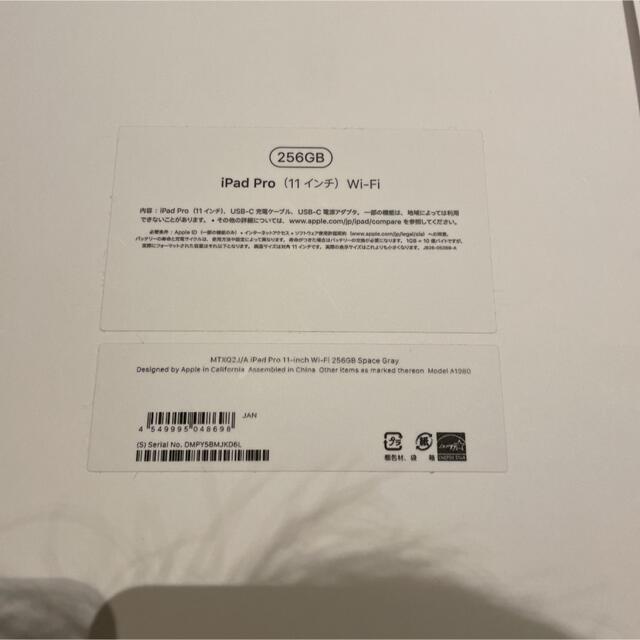 iPad Pro 11-inch (第1世代) Wi-Fi 256GB