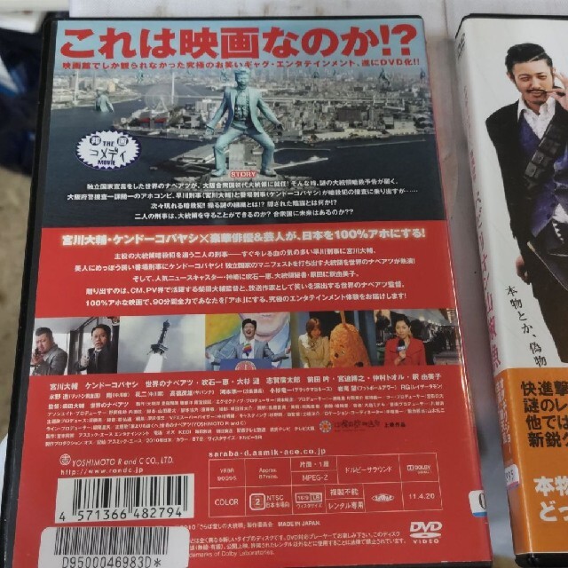 「さらば愛しの大統領」「パビリオン山椒魚 」DVDセット エンタメ/ホビーのDVD/ブルーレイ(日本映画)の商品写真