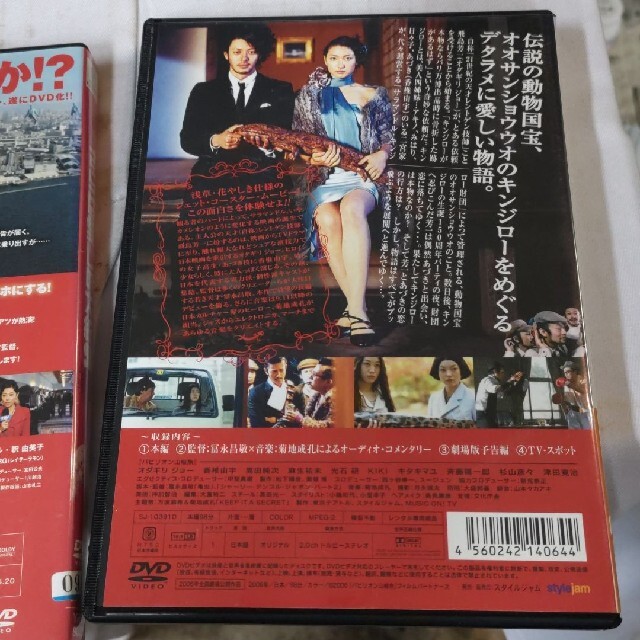 「さらば愛しの大統領」「パビリオン山椒魚 」DVDセット エンタメ/ホビーのDVD/ブルーレイ(日本映画)の商品写真