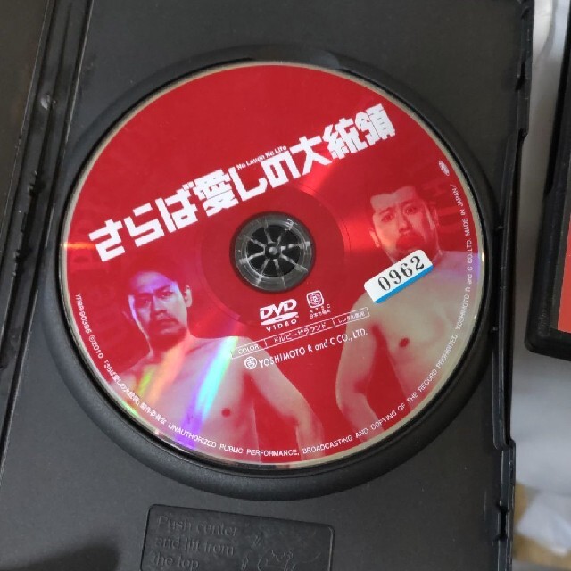 「さらば愛しの大統領」「パビリオン山椒魚 」DVDセット エンタメ/ホビーのDVD/ブルーレイ(日本映画)の商品写真