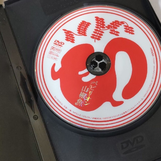 「さらば愛しの大統領」「パビリオン山椒魚 」DVDセット エンタメ/ホビーのDVD/ブルーレイ(日本映画)の商品写真