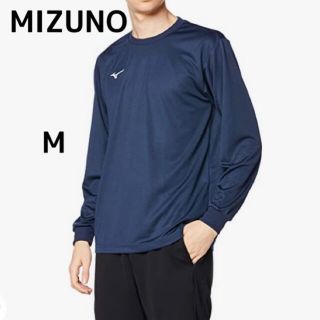 ミズノ(MIZUNO)の[ミズノ] トレーニングウェア 長袖 Tシャツ M 吸汗速乾 インナー 肌着 (トレーニング用品)