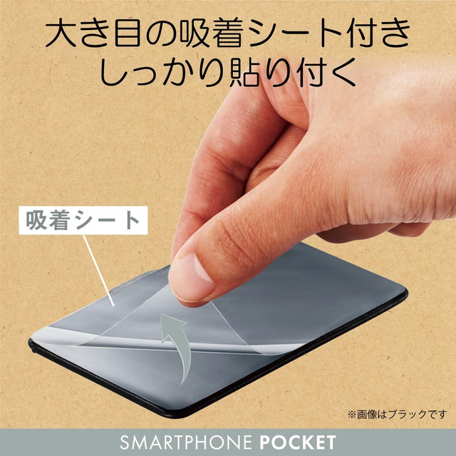 ELECOM(エレコム)のスマホ背面貼付ポケット ネイビー カード2枚収納 エレコム P-BPC2NV スマホ/家電/カメラのスマホアクセサリー(その他)の商品写真