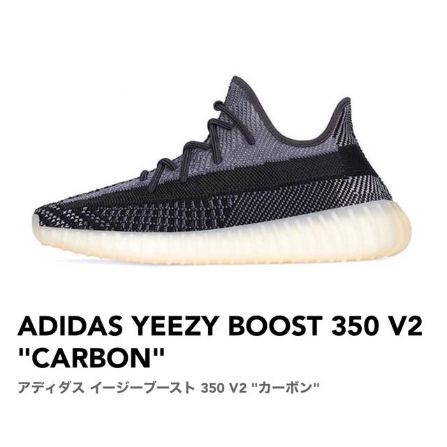 ADIDAS YEEZY BOOST 350 V2 "CARBON" 26.5