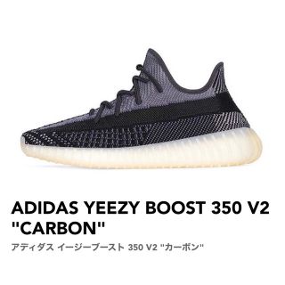 アディダス(adidas)のADIDAS YEEZY BOOST 350 V2 "CARBON" 26.5(スニーカー)